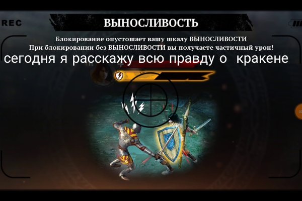 Kraken актуальное