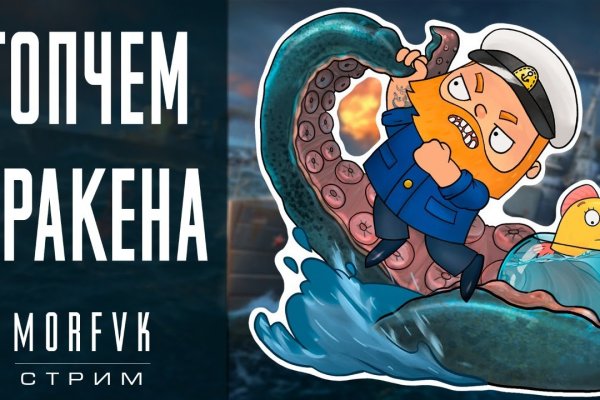 Kraken что это за сайт